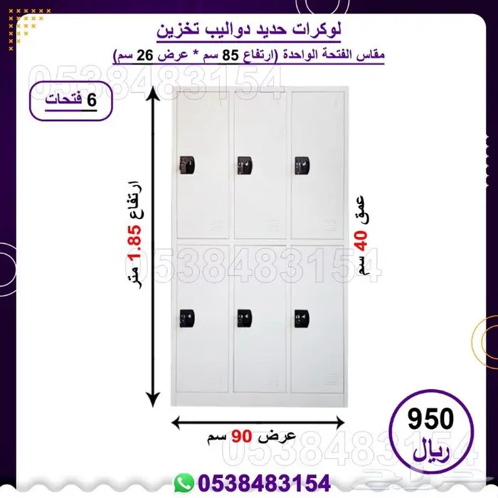 لوكرات حديد ماليزي دواليب تخزين 3