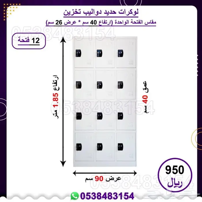 لوكرات حديد ماليزي دواليب تخزين 11