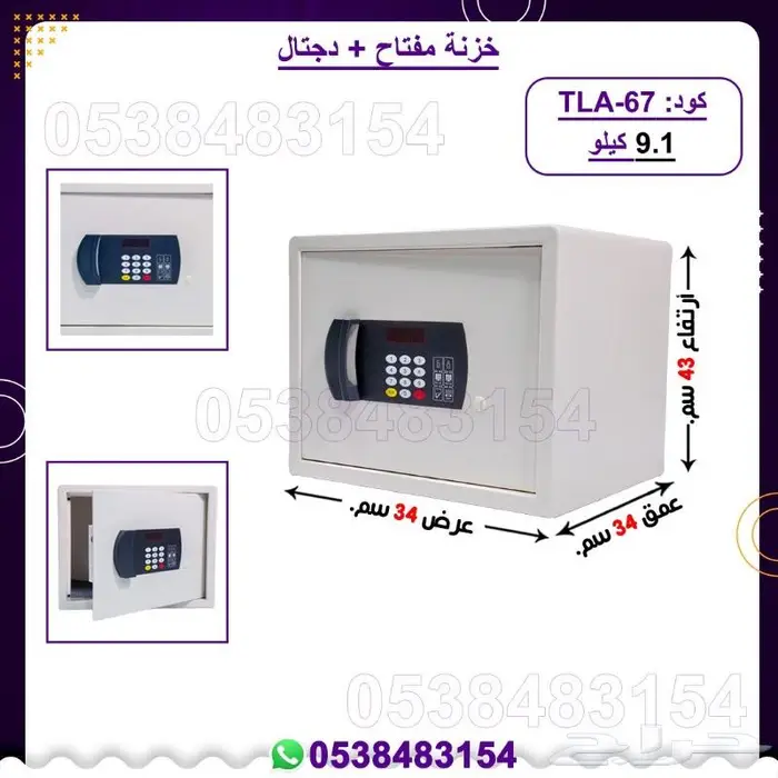 خزنات دجتال   مفتاح 1