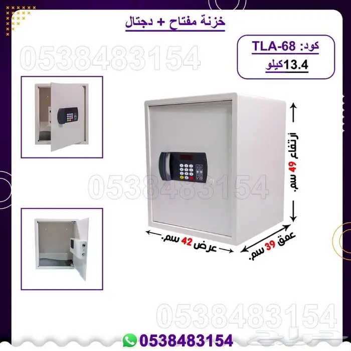 خزنات دجتال   مفتاح 3