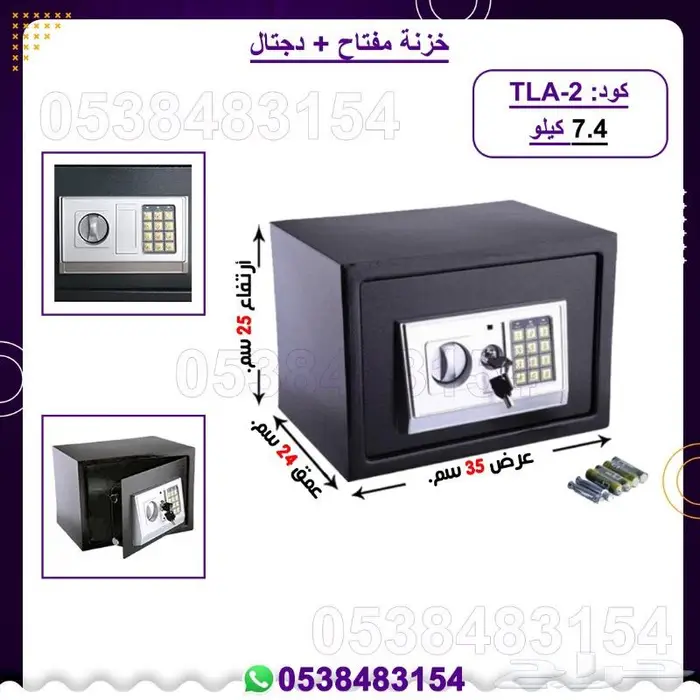 خزنات دجتال   مفتاح 5