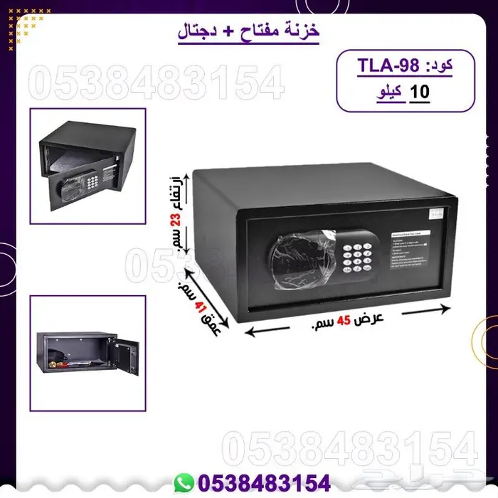 خزنات دجتال   مفتاح 4