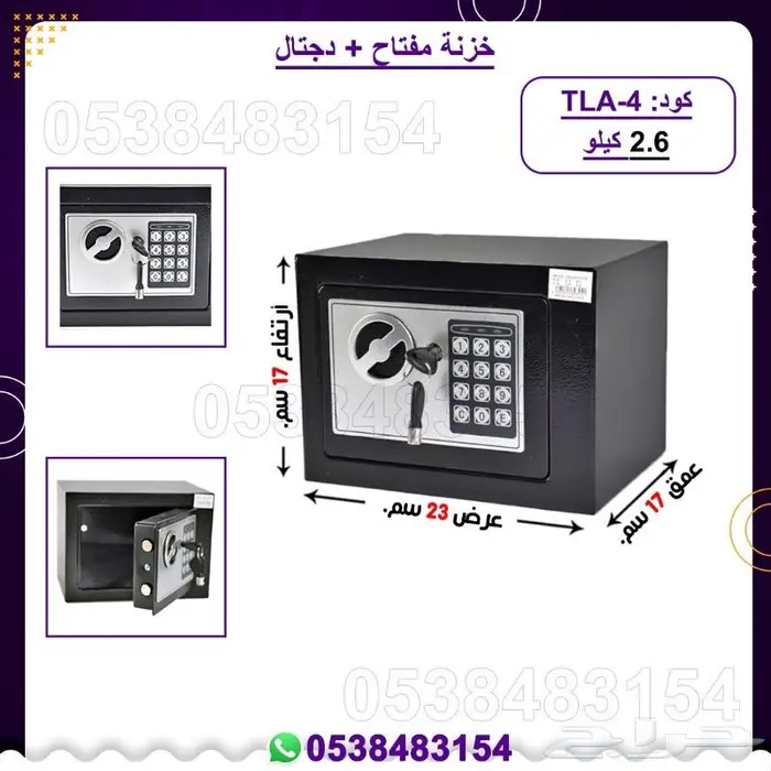 خزنات دجتال   مفتاح 9