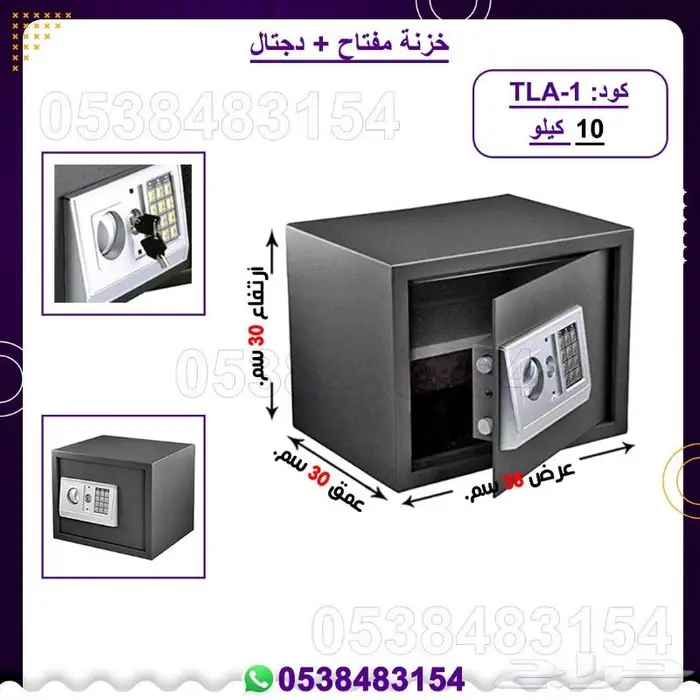 خزنات دجتال   مفتاح 6