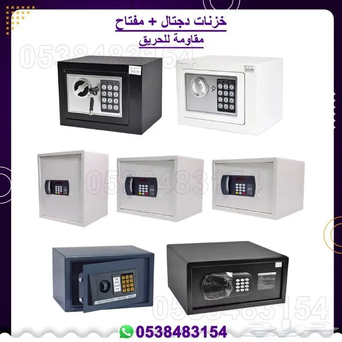 خزنات دجتال   مفتاح 0