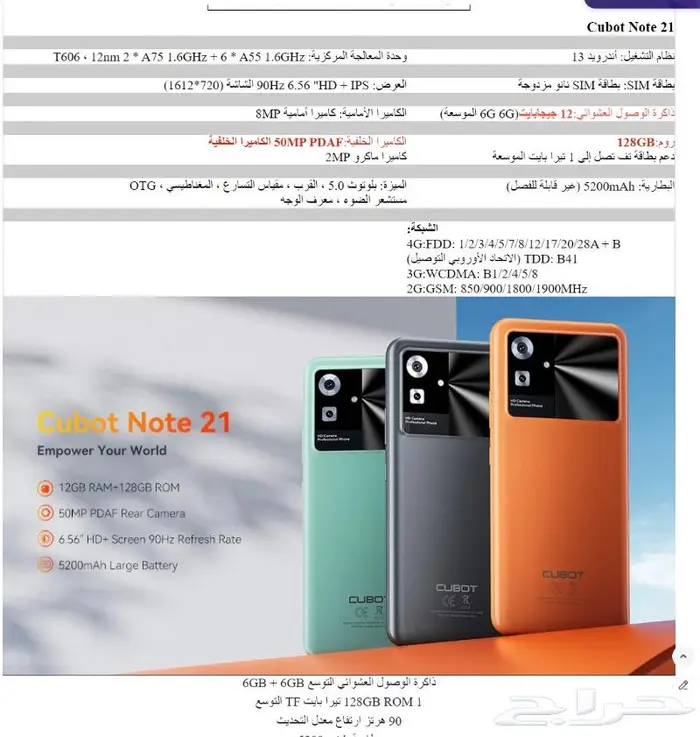 جديد جوال كوبت نوت 21 2