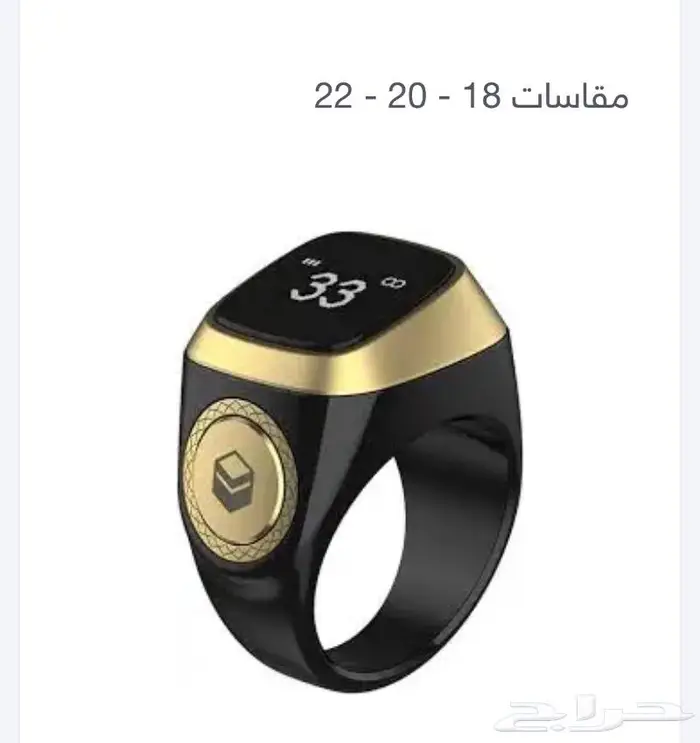 خاتم تسبيح التسبيح 1