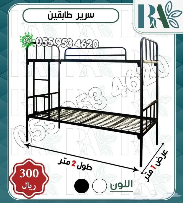 تجهيز سكن عمال من سراير ودواليب وجميع احتياجات السكن 1