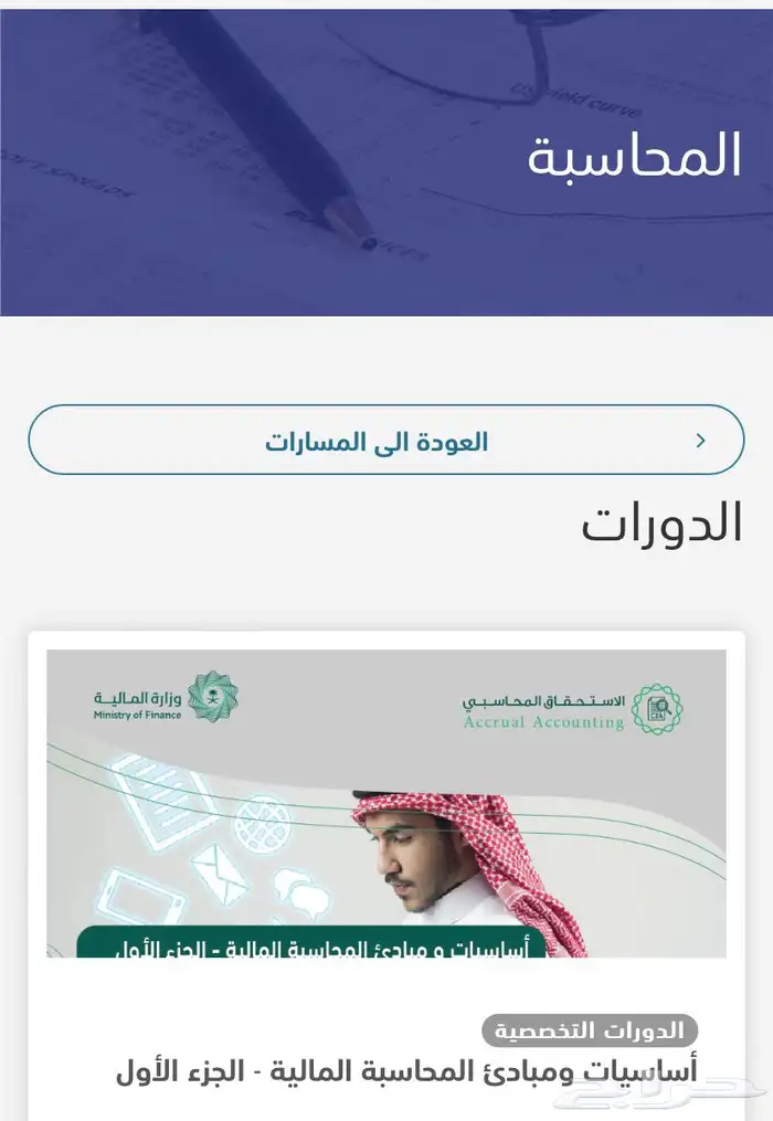 حل اختبار دورة المحاسبة الماليه من دروب 2