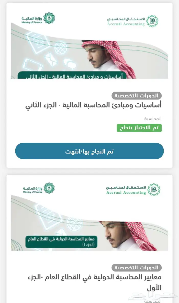 حل اختبار دورة المحاسبة الماليه من دروب 0