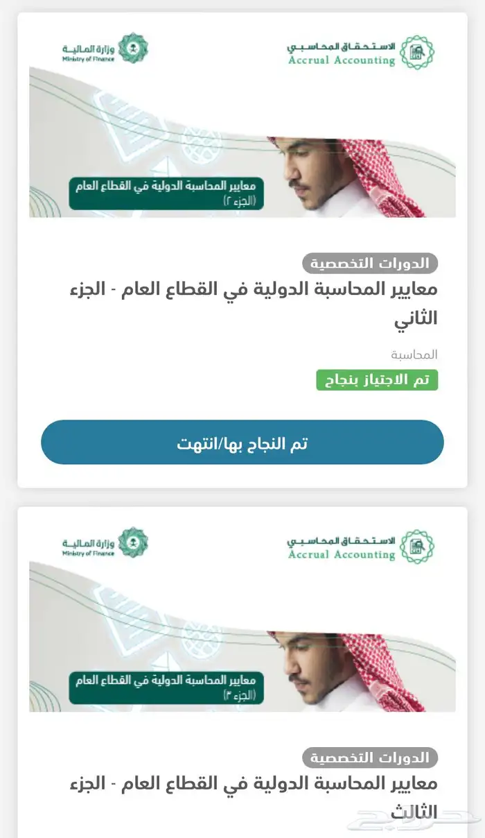 حل اختبار دورة المحاسبة الماليه من دروب 1