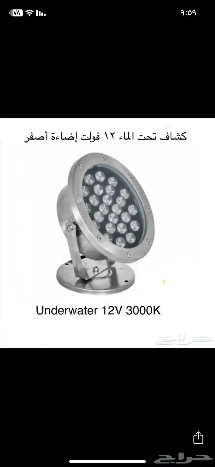 يتوفر لدينا انارة مسابح وإنارة نوافير 5