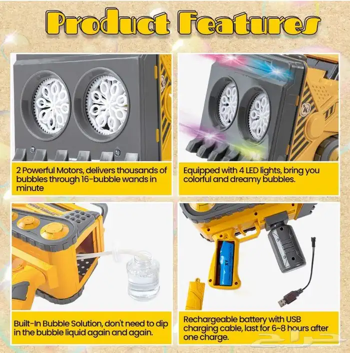 مسدس فقاعات كهربائي 1