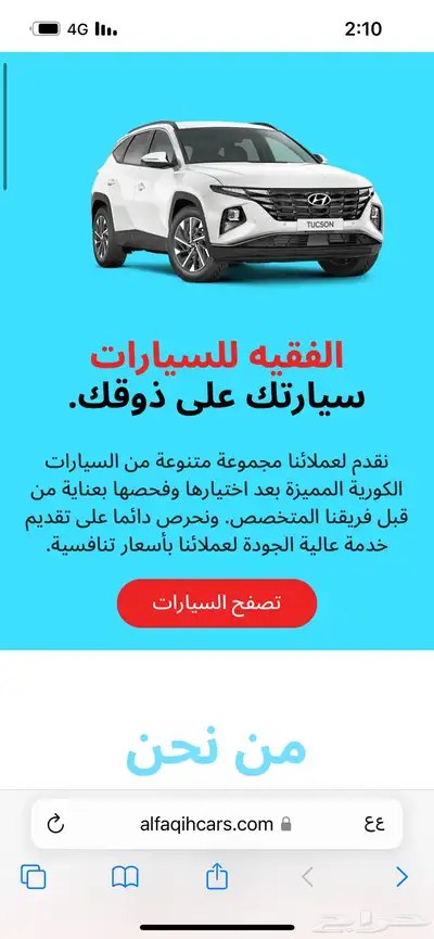 الفقيه للاستيراد من كوريا 0