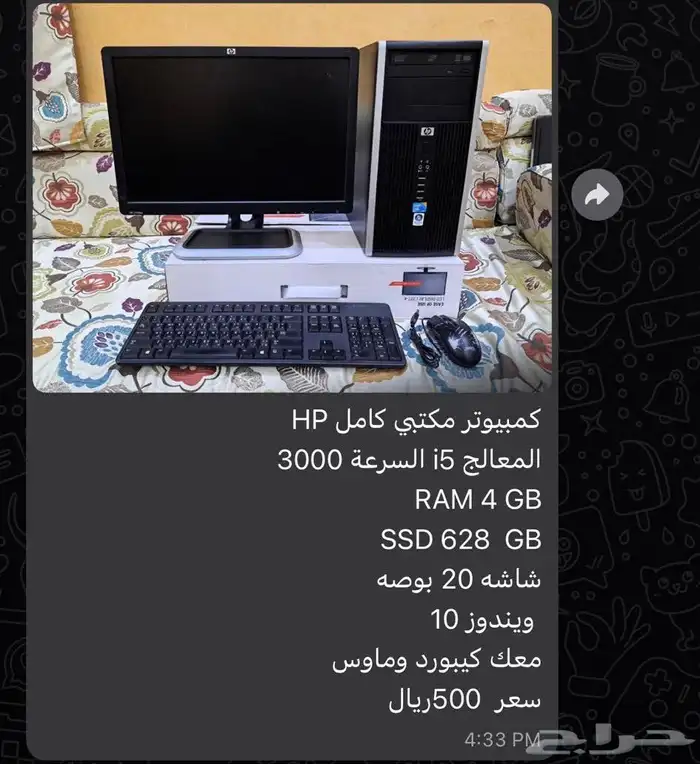 ارخص مكان بالعالم اجهزة كمبيوتر بسعر الجملة واى كمية موجودة 5