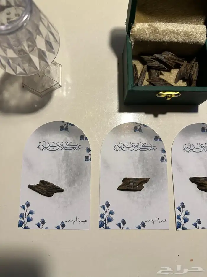 كرت العيد 1
