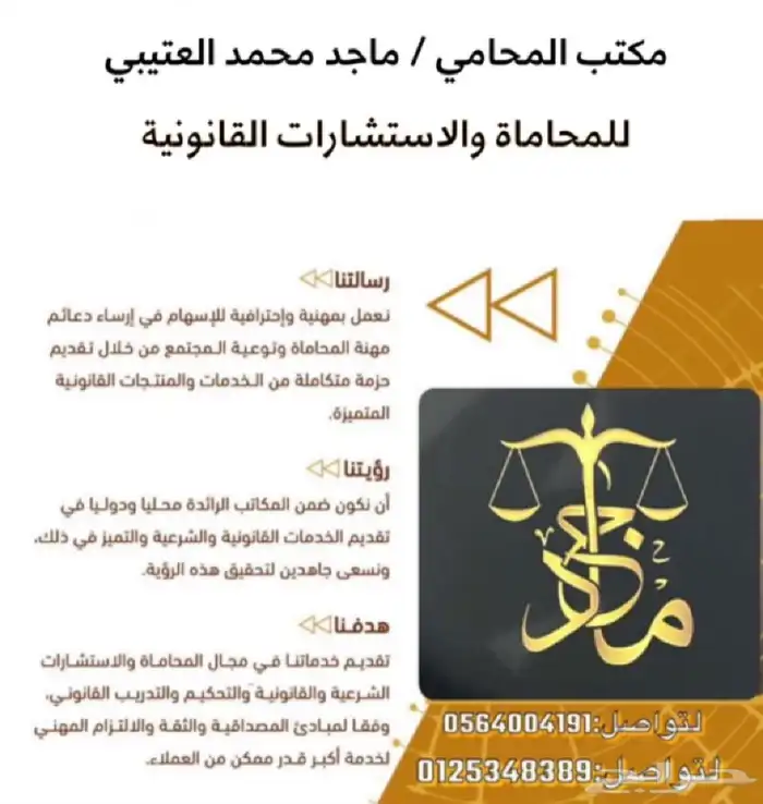 محامي وموثق معتمد 0