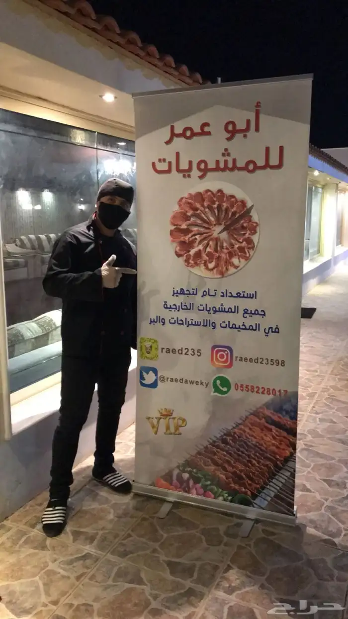 معلم مشويات 7