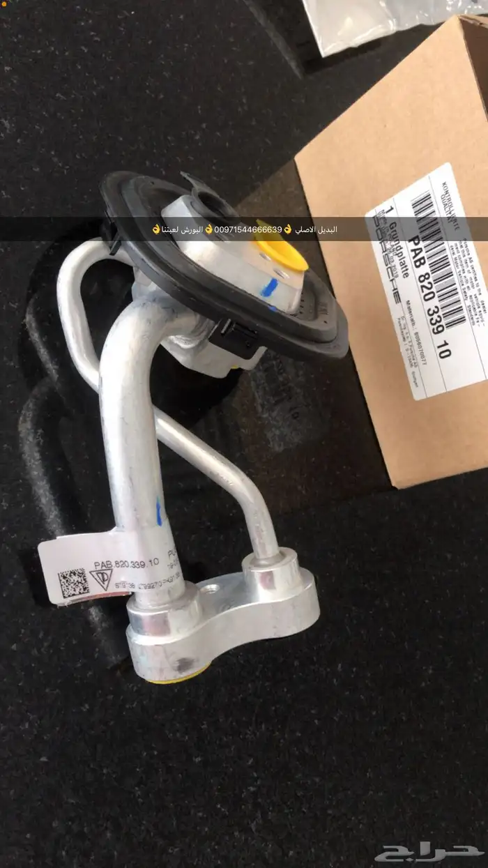 قطع غيار أودي بورش بنتلي فولكس فاكين مازيراتي بالإمارات 12