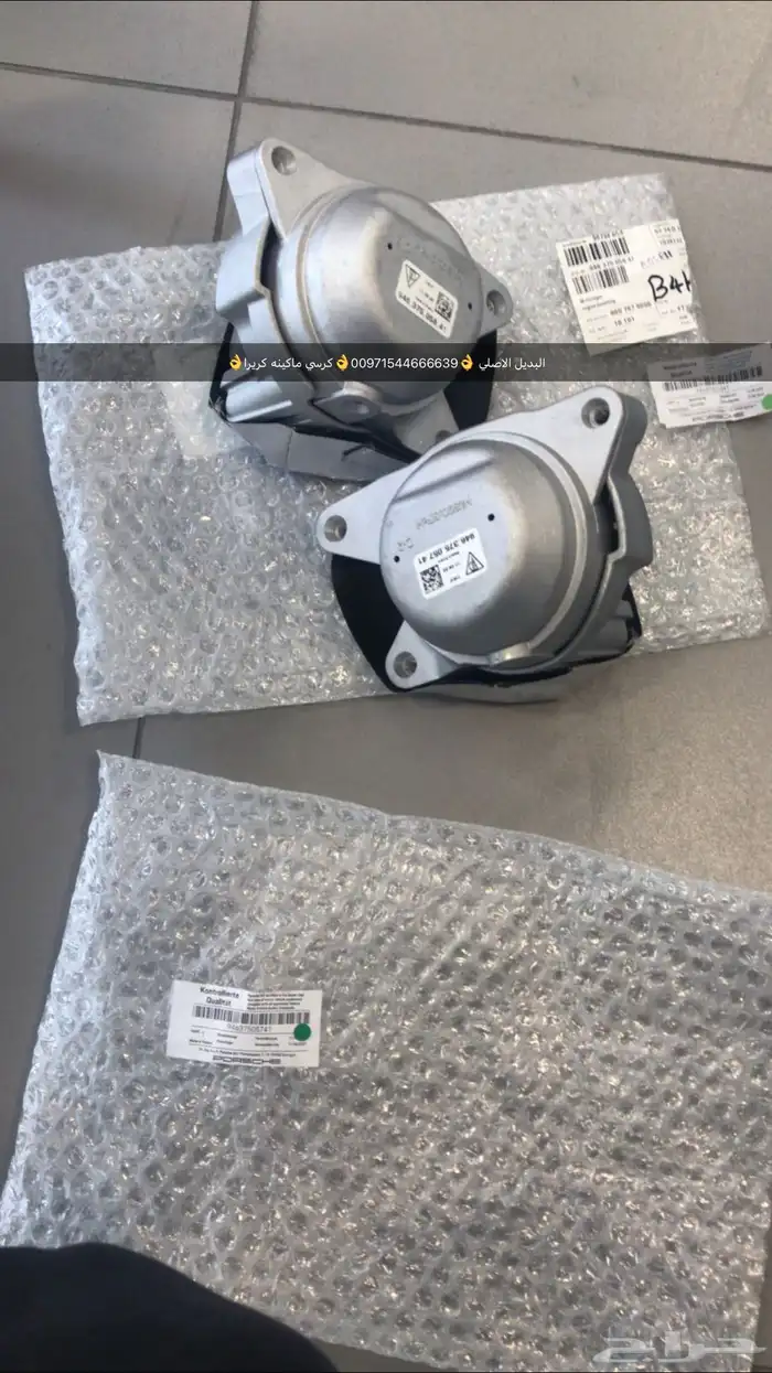 قطع غيار أودي بورش بنتلي فولكس فاكين مازيراتي بالإمارات 6