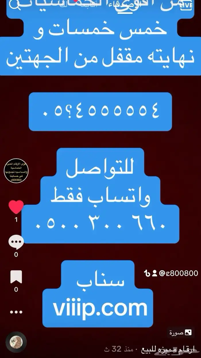 مجموعة مميزه من الارقام المميزة من الاتصالات stc 12