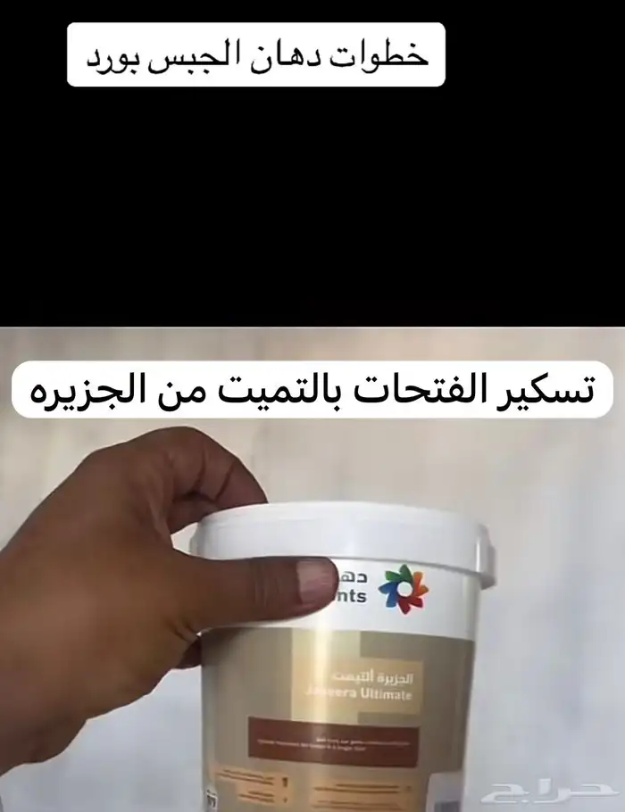 عسيب دهانات جوتن دهان الجزيرة بروفايل 18