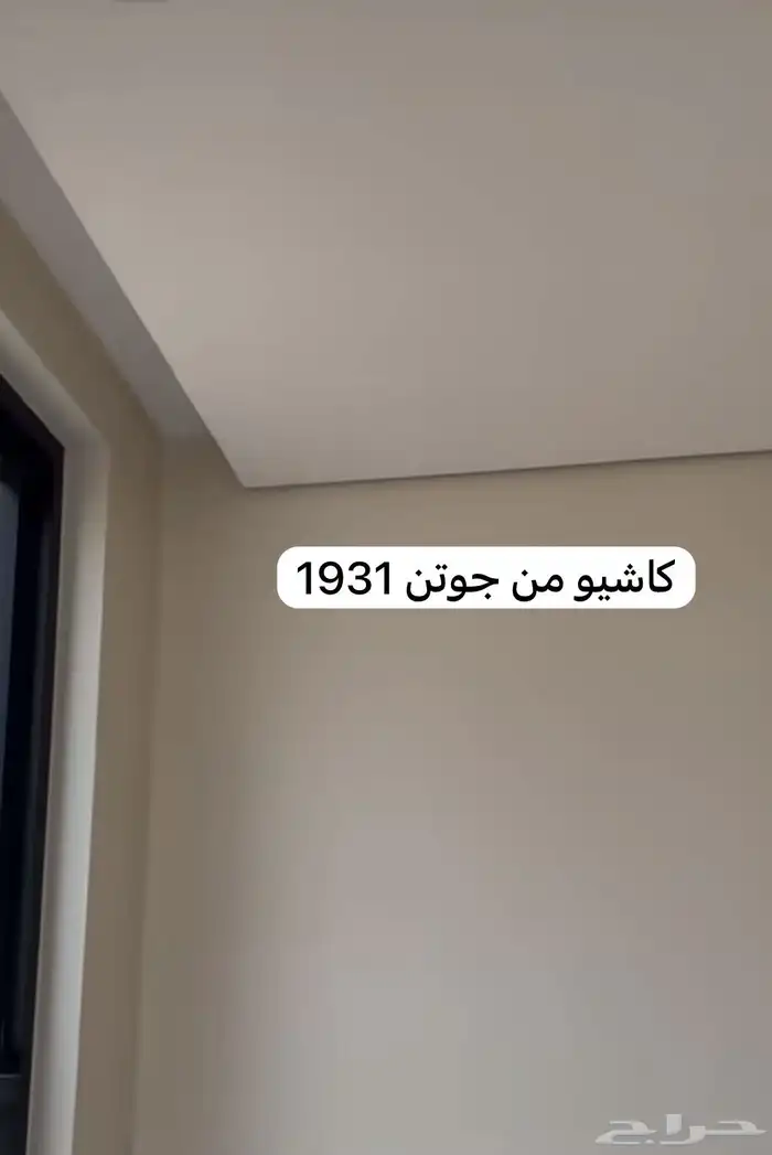 عسيب دهانات جوتن دهان الجزيرة بروفايل 35