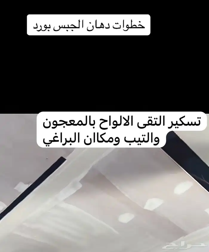 عسيب دهانات جوتن دهان الجزيرة بروفايل 15