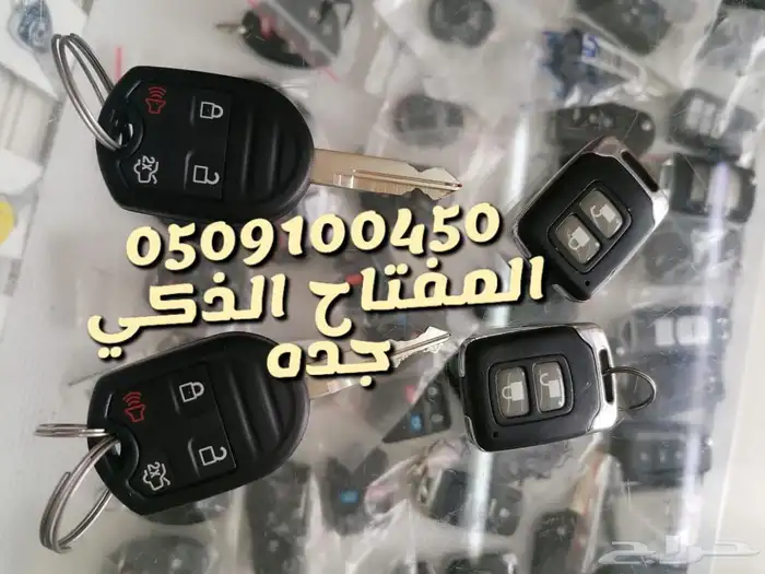 محل مفاتيح الواحة سندس مبرمج ريموت البصمة لسيارات 3