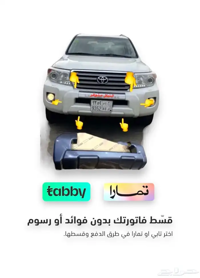 دعامه صدام امامي لاندكروزر من2012ل2015 0