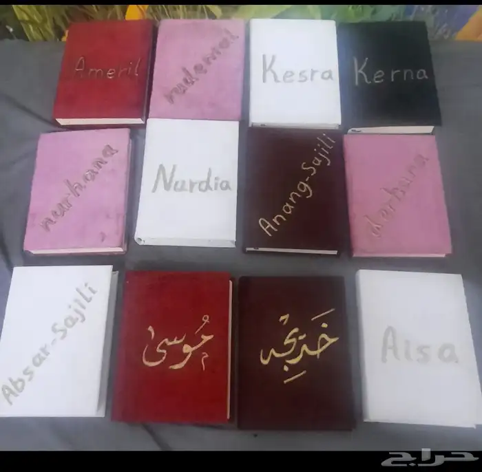 مصاحف مخمل وكتابه ع حسب طلب العميل 0