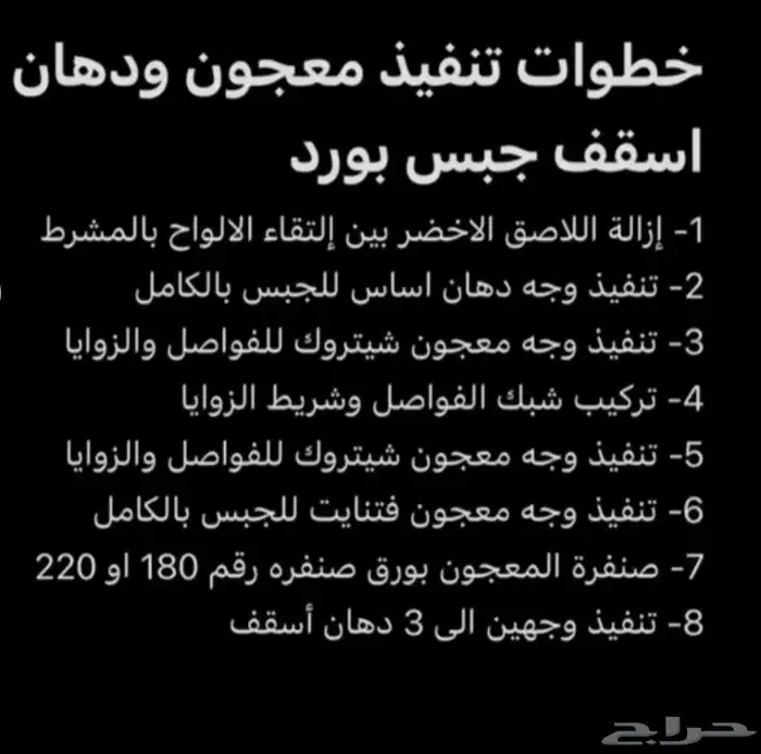 عسيب دهانات جوتن دهان الجزيرة بروفايل 14