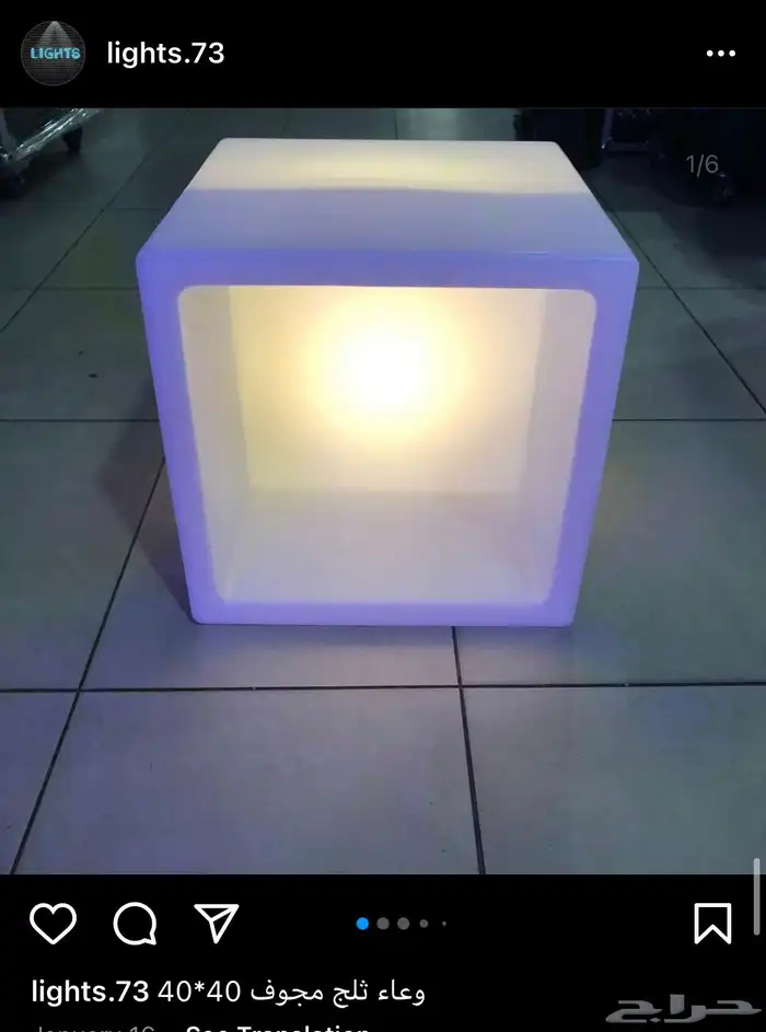 مكعبات مضيئه سيتكلر وعاء ثلج بارليد كراسي سكاي لايت ترس 10