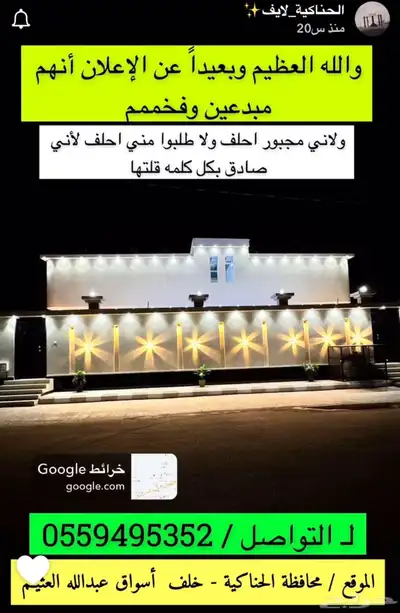 شالية الفخامة الحناكية خلف اسواق العثيم 0