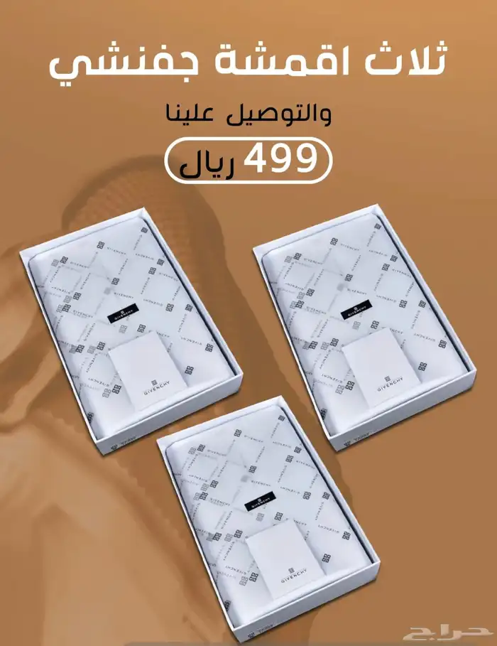 اقمشة رجالية ماركات عالمية وبجودة عالية 49