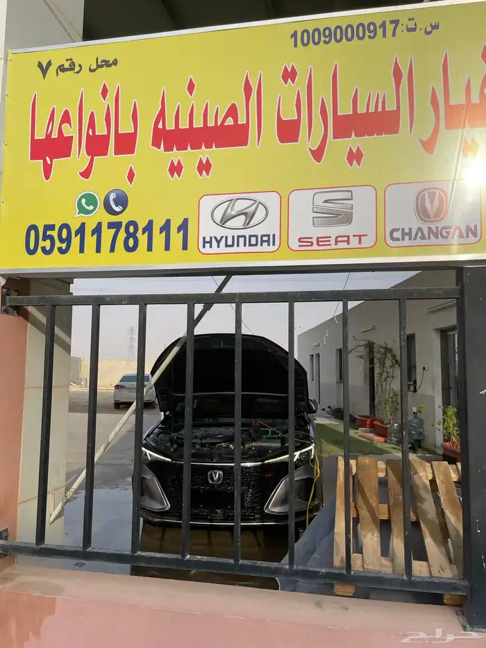 تشليح قطع غيار أيدو بلص صيني 1