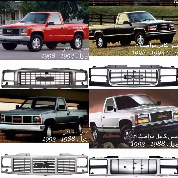 قطع غيار GMC تسعينات 0