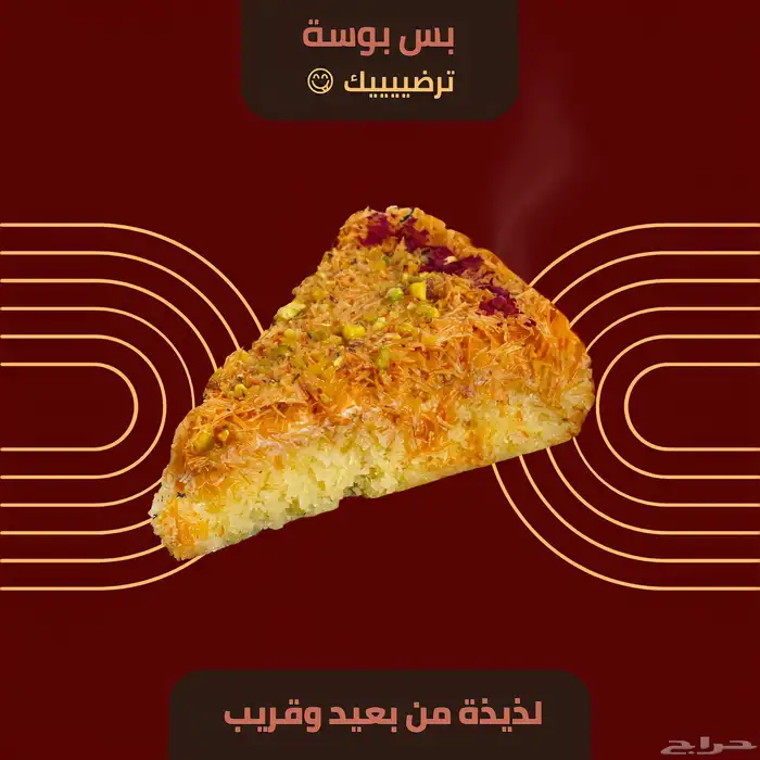 زيد دخلك وصور منتجاتك - مع عرووض اليوم الوطني 16