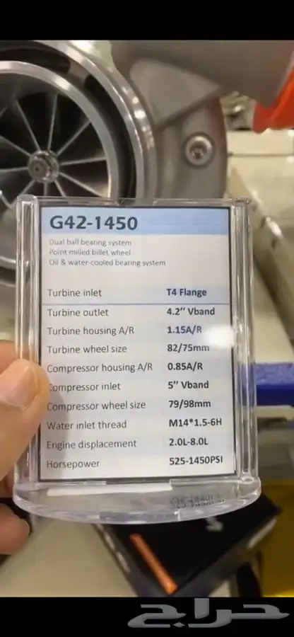 تيربو g42 g كوبي 0