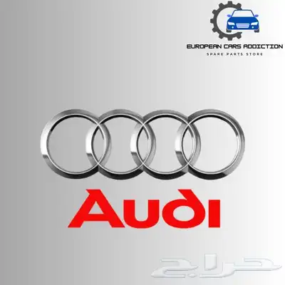 أودي spare parts index