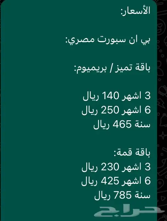 تجديد اشتراك بي ان سبورت لجميع الأجهزة 1