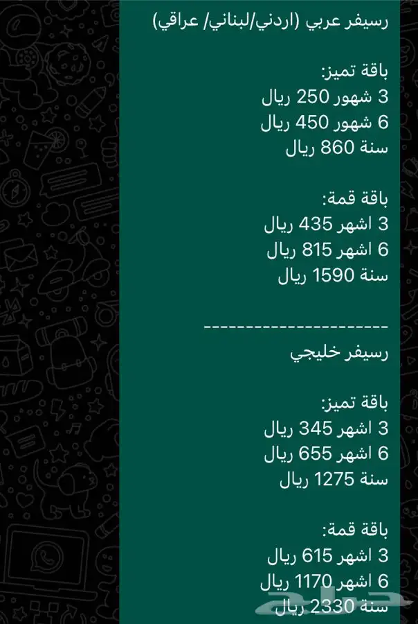 تجديد اشتراك بي ان سبورت لجميع الأجهزة 2
