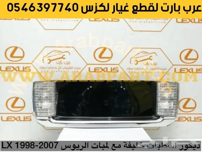 شمعات لكزس ال اكس LX470 2003 2006 3