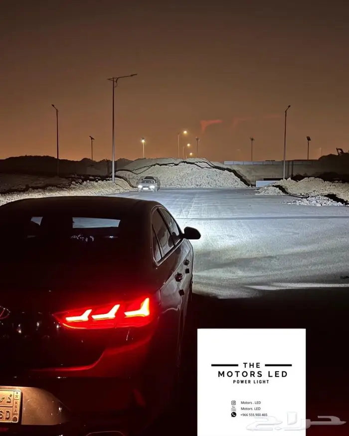 نور ليد عالي واطي ع النترا LED 1