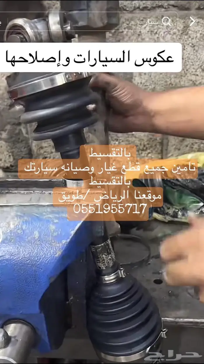 بالتقسيط صيانه سيارات وقطع غيار 3