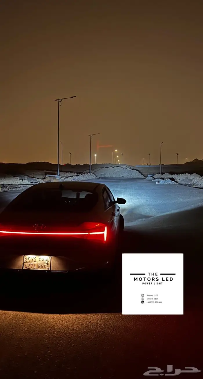 نور ليد عالي واطي ع النترا LED 6