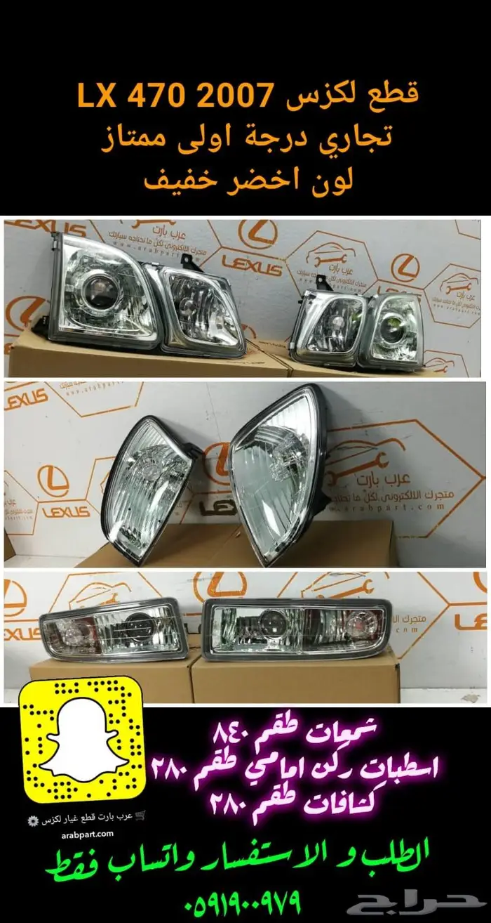 شمعات لكزس ال اكس LX470 2003 2006 0