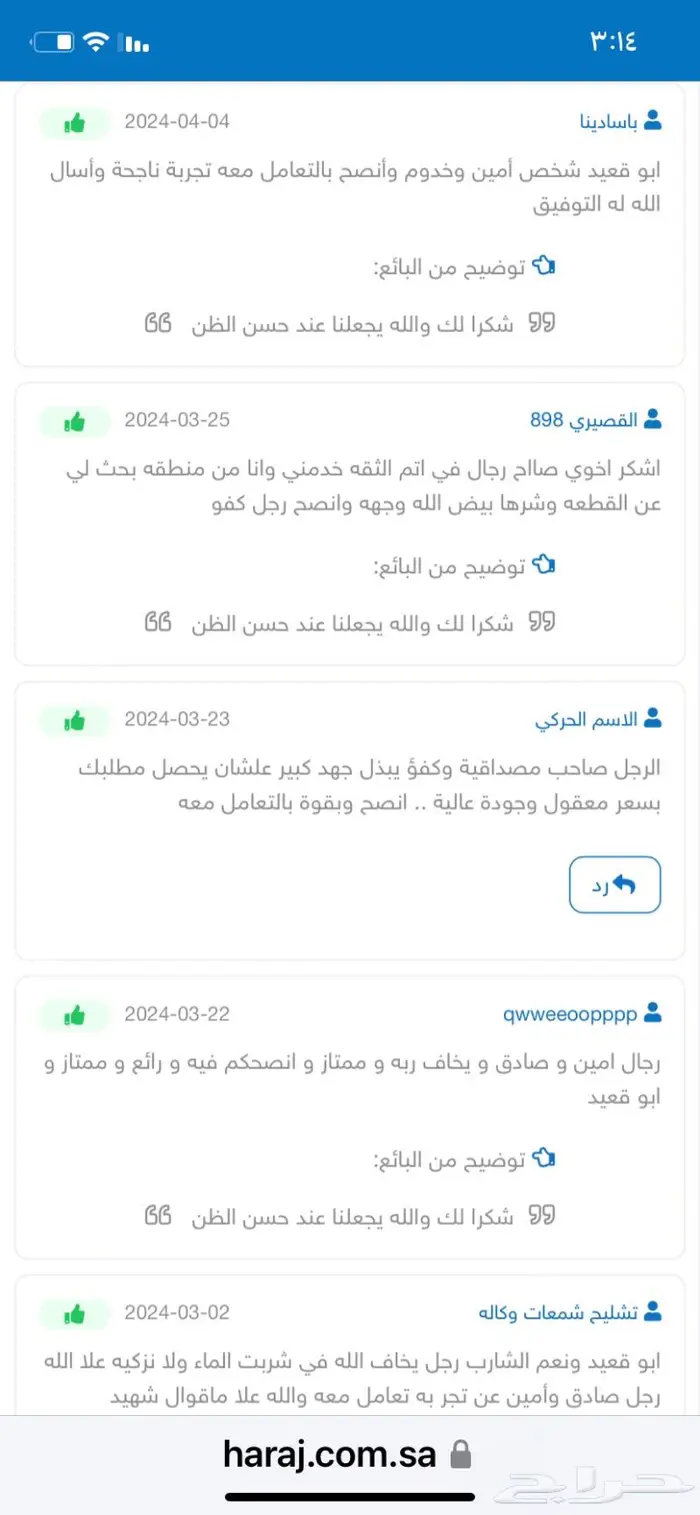 شانجان قطع غيار تشليح 2