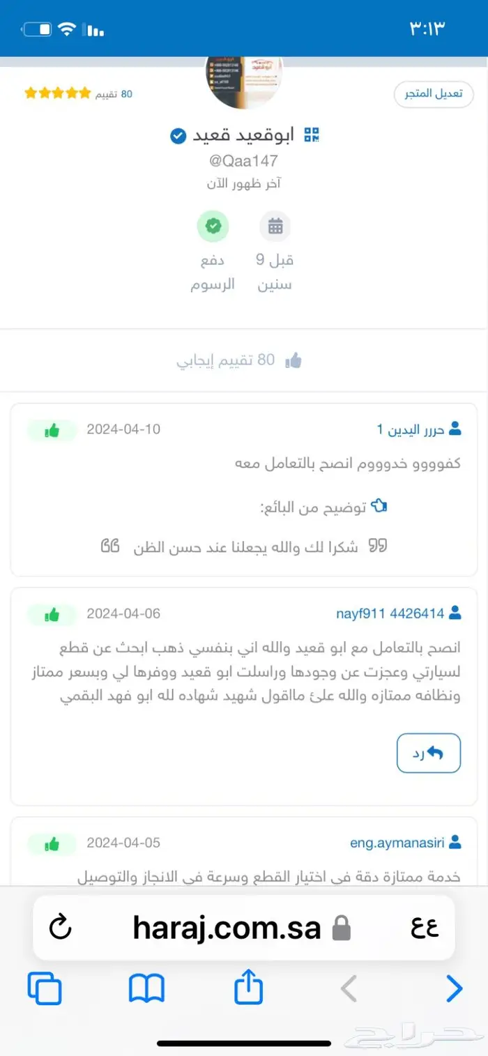 شانجان قطع غيار تشليح 3