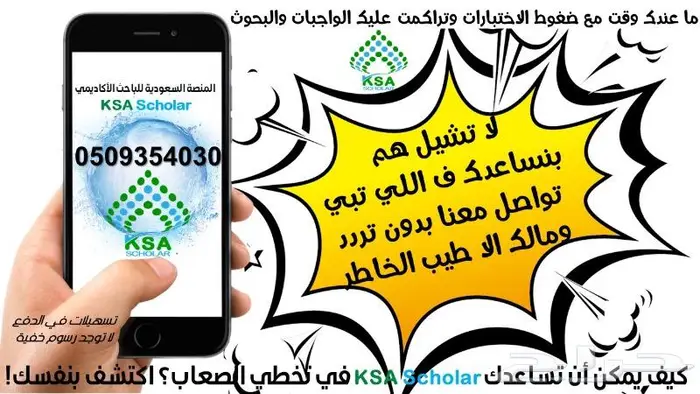 KSA Scholar المنصة السعودية للباحث الأكاديمي 2